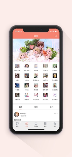 娃聚app下载安装官方版v1.0