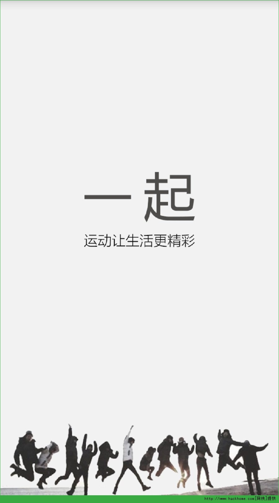 爱魔客手环app下载软件v3.0.1