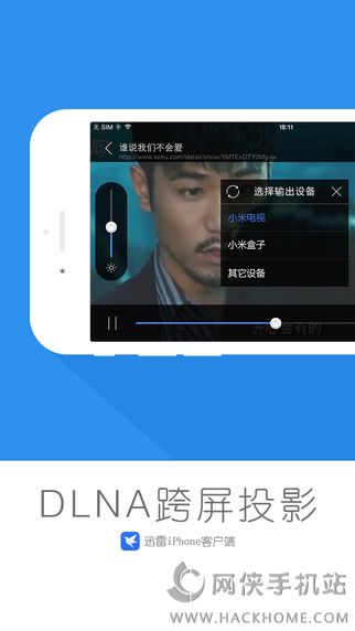 迅雷ipad版下载v8.17.0.9344