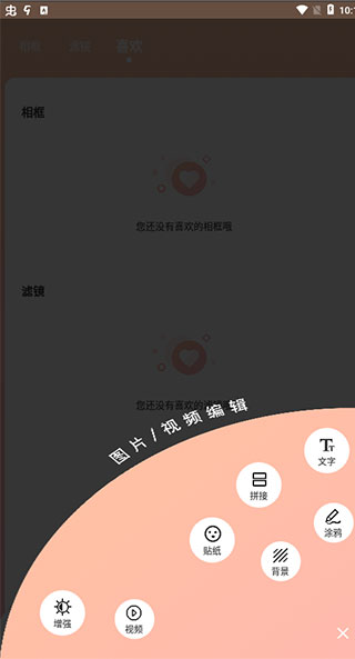 甜颜相机软件app下载安装v1.0.1