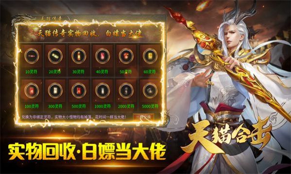 天猫合击官方正式版下载v4.4.9