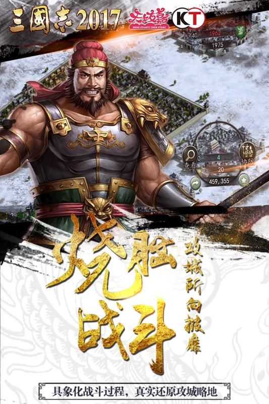 三国志2024台服官网手机版下载v2.9.0