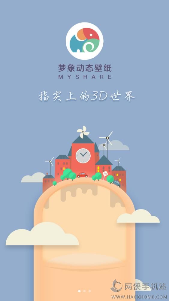 双子座梦象动态壁纸手机版app下载v1.2.4