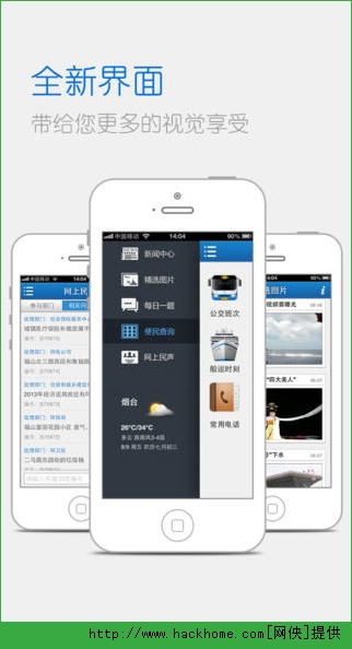 胶东在线官网版appv3.5.0