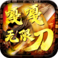 嘎嘎无限刀官方正式版下载v1.0.0