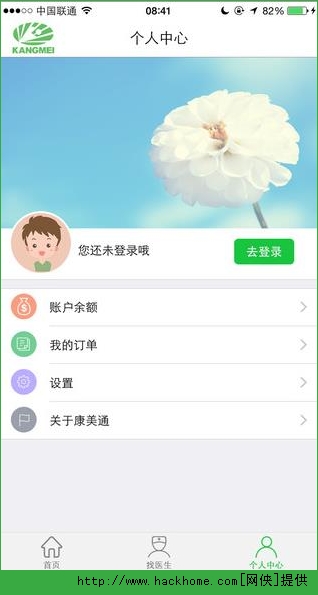 康美医疗客户端appv1.26