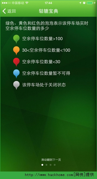 轱辘IOS手机版appv1.0.1