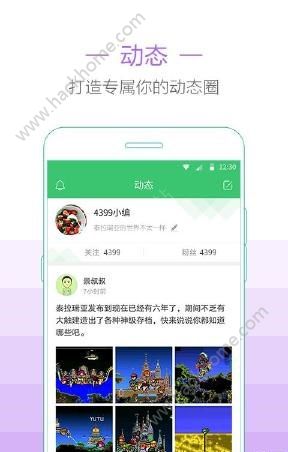 4399泰拉瑞亚盒子助手官方下载v1.4.1