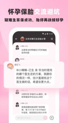 姐妹团app软件官方版下载v1.0.2