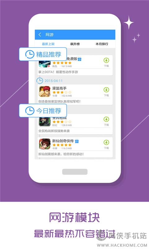 乐玩游戏盒下载安卓版v5.0.5