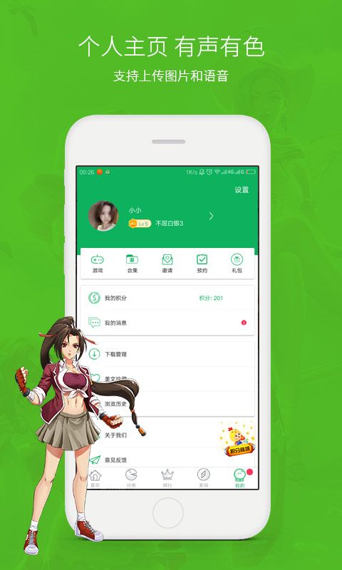 网侠游戏盒子官方版正版v1.1.8