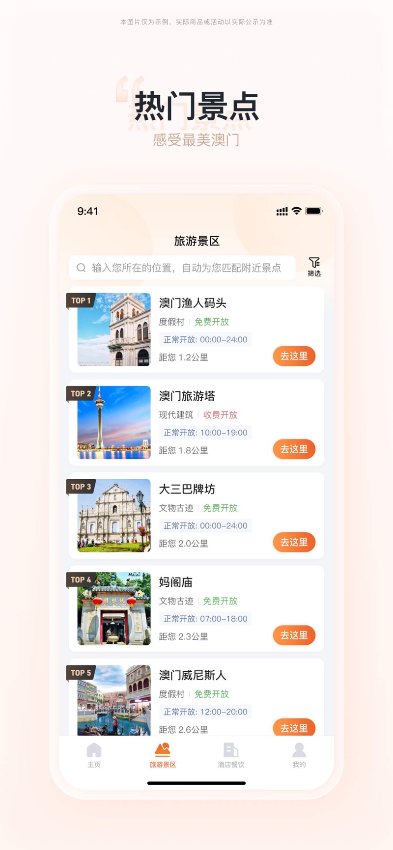 湾区旅游乘客端官方下载v1.1.1