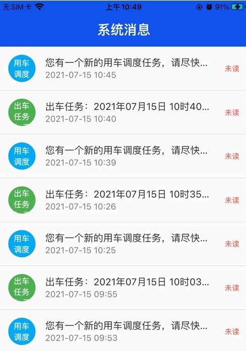 辽阳公车官方appv1.1.6