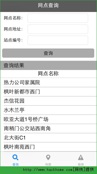 西安公共自行车ios手机版appv1.0