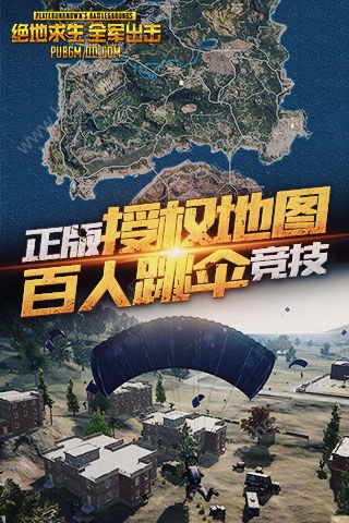 绝地求生全军出击高 清画质助手v2.8.0.425