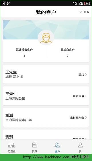 房品汇经纪人ios手机版appv2.0