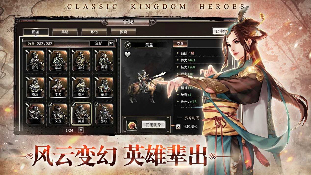 三国群英传策定九州手游官方版v1.002