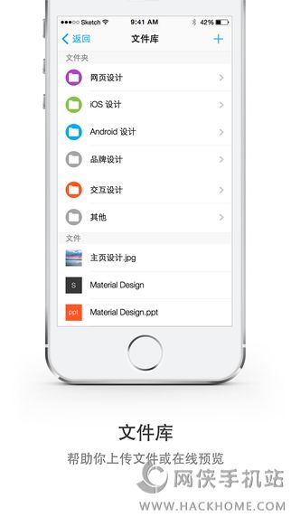 Teambition官网ios版appv4.3