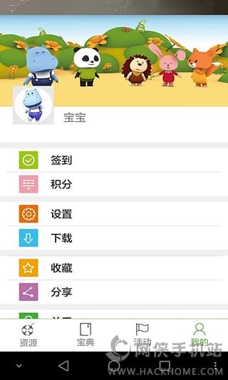 竹兜育儿app下载安卓版v4.4.5