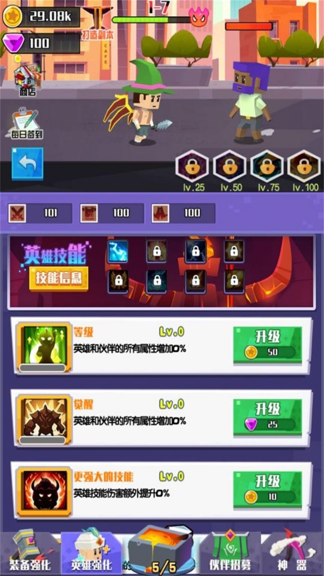 融合之力无尽升级安卓官方版下载v3.4.28