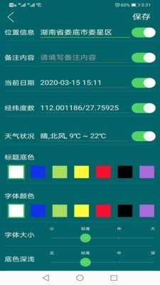 电企通相机苹果ios版下载v1.1.0