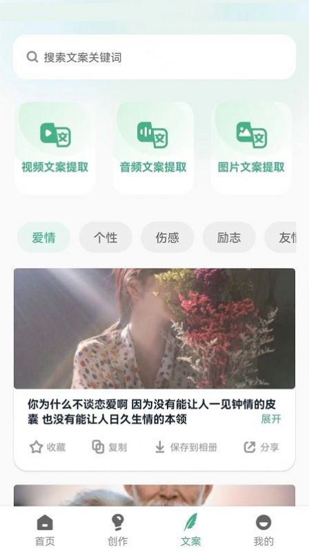 印象素材库app手机版下载v2.1.6