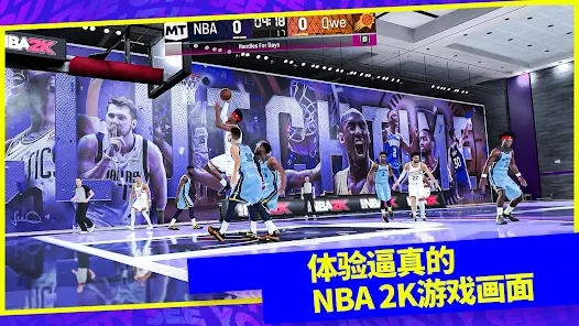 NBA 2K24梦幻球队中文版安卓版下载v200.17.219198230