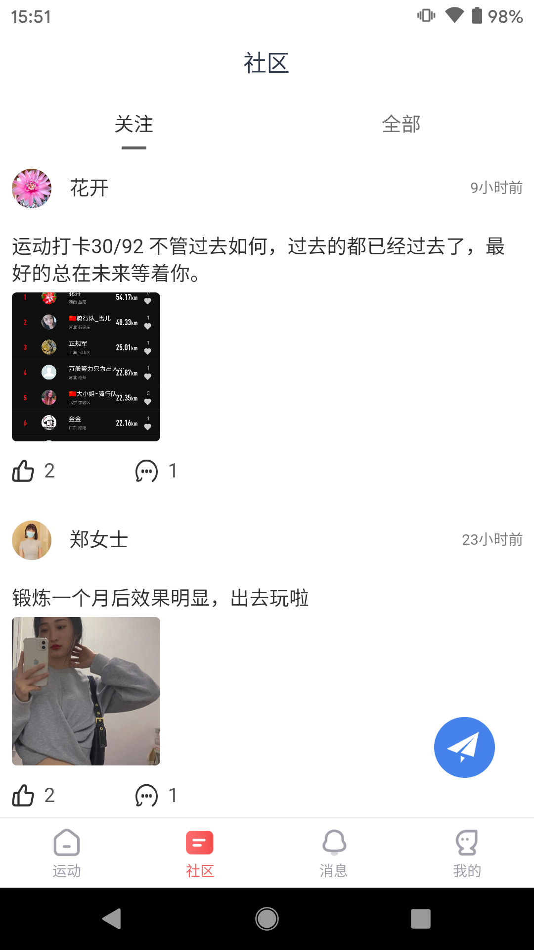 英尔健运动app最新安卓版v3.1.6