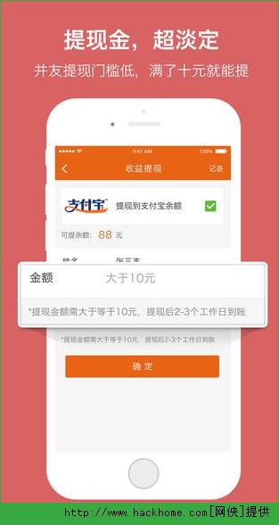 并读新闻app手机ios版v1.2.0