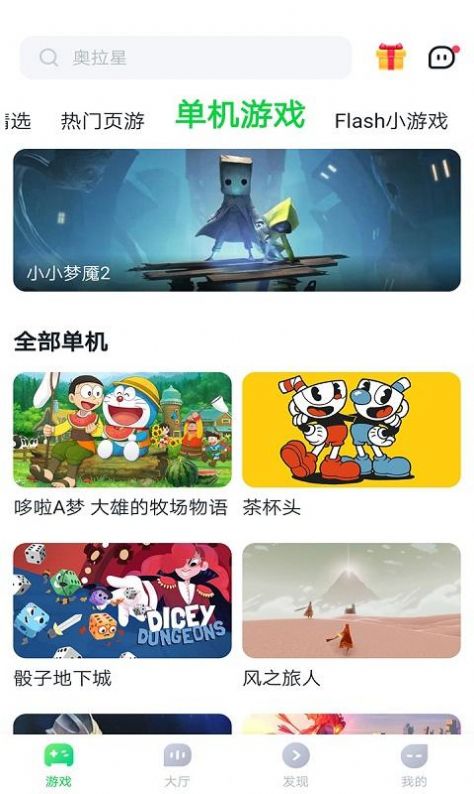 八七零游戏app下载官方版v1.0