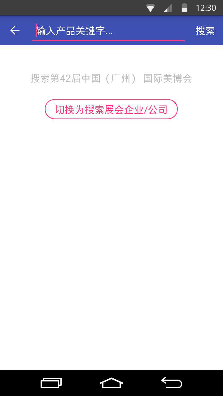 会展易安卓版appv1.7.0