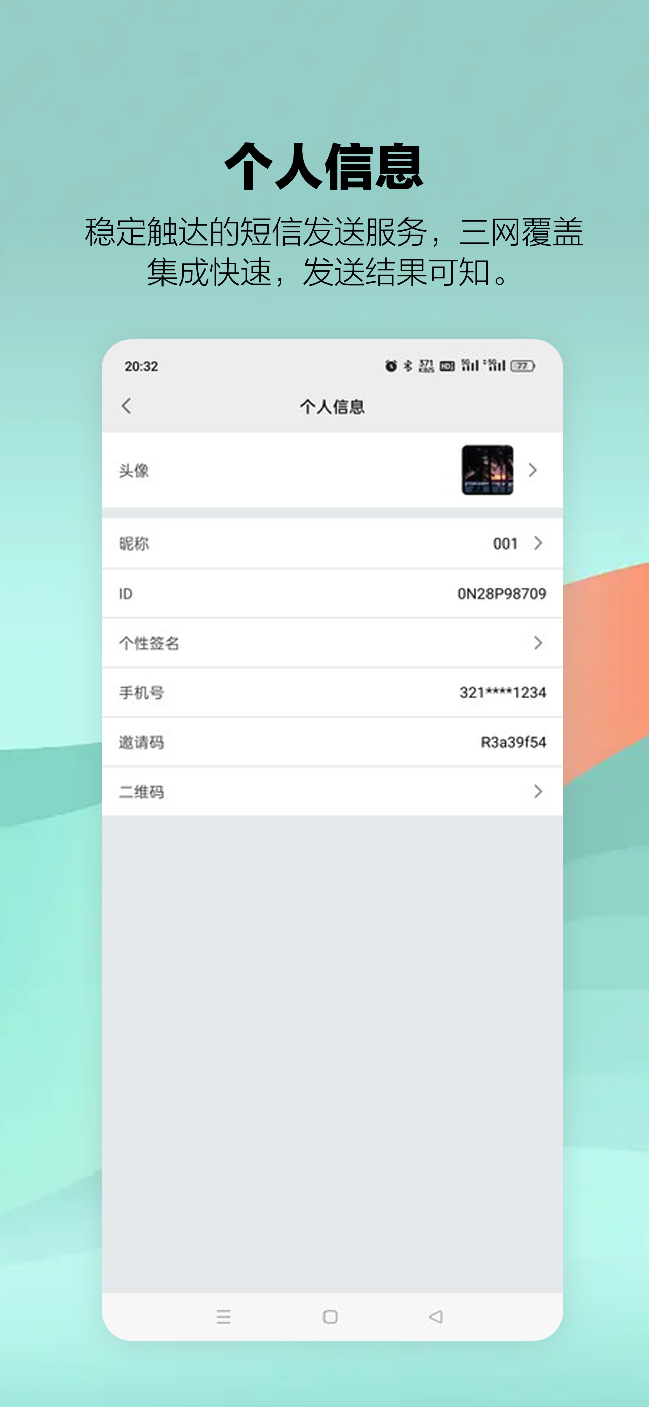 E talk即时通讯软件下载v1.0.1