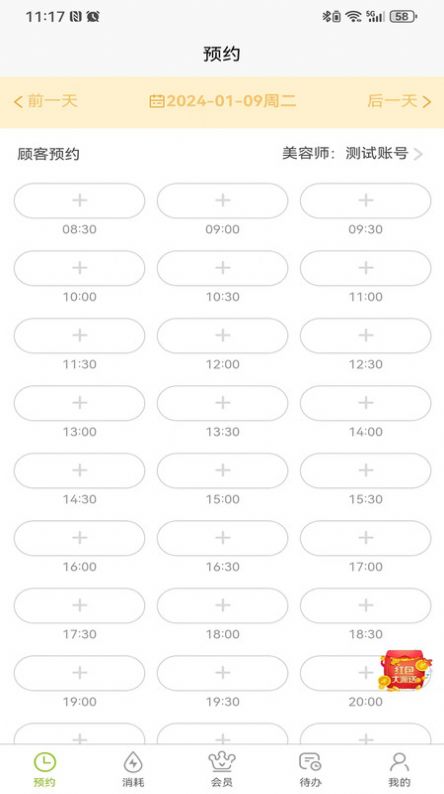 新锐收银台软件下载安装v1.3