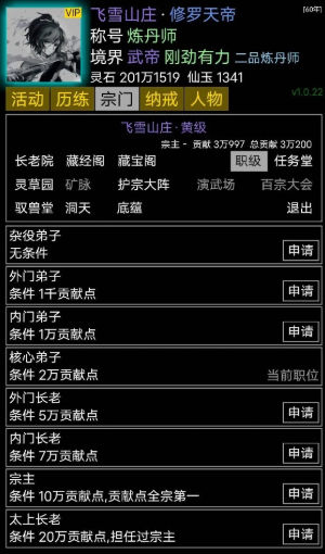 修修录官方安卓版下载v1.30