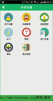 易驾通ios手机版appv1.2.7.0