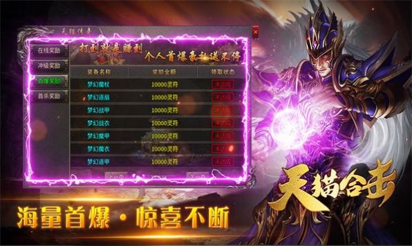 天猫合击官方正式版下载v4.4.9