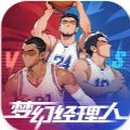 梦幻经理人篮球游戏手游安卓版下载v1.0.3