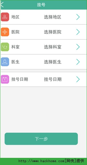 寻医问诊ios手机版appv1.3