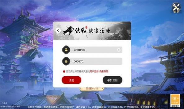 仙佛缘手游红包版下载v1.0.0