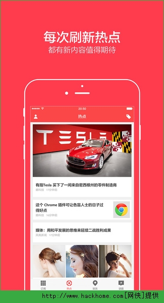 扎客新闻ios版appv6.2