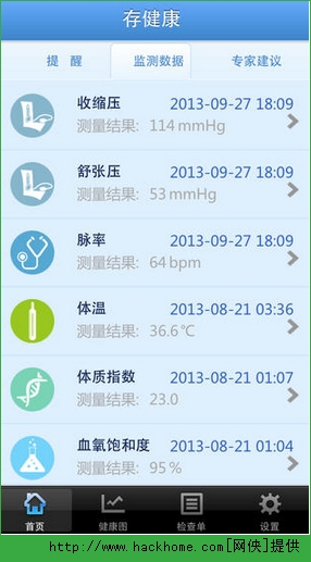 存健康ios手机版appv1.0.3