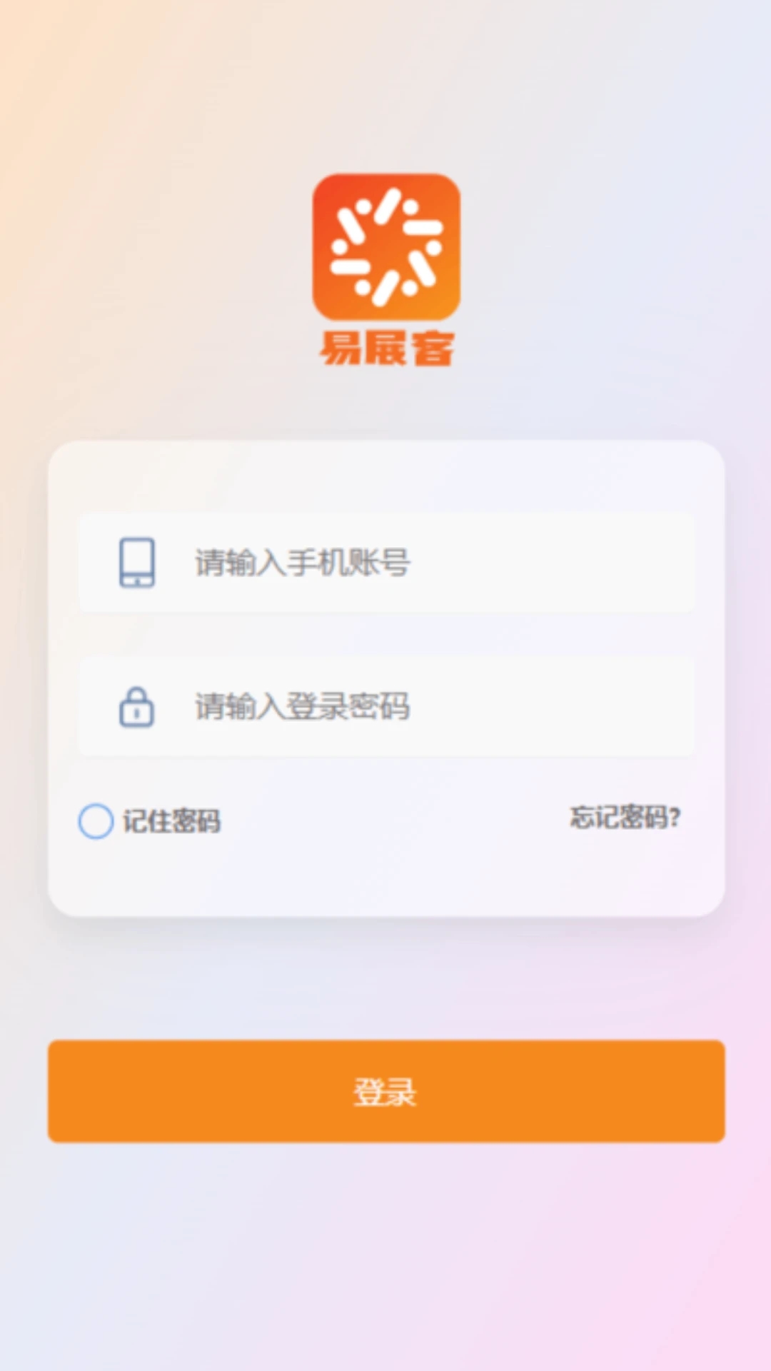 易展客app官方下载v1.1.0