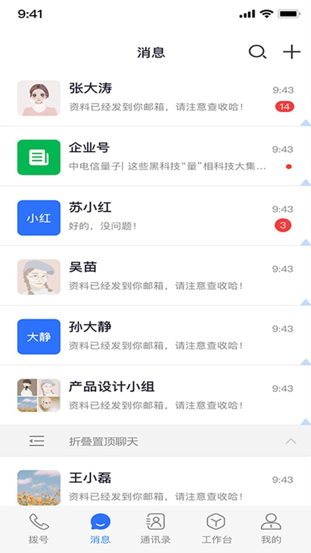 量子密信Proapp下载安装官方最新版v2.8.0