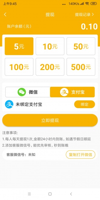 小菜花转发红包版app官方下载v1.0.0