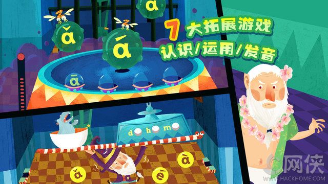 魔力小孩拼音app安卓手机版v3.1.0