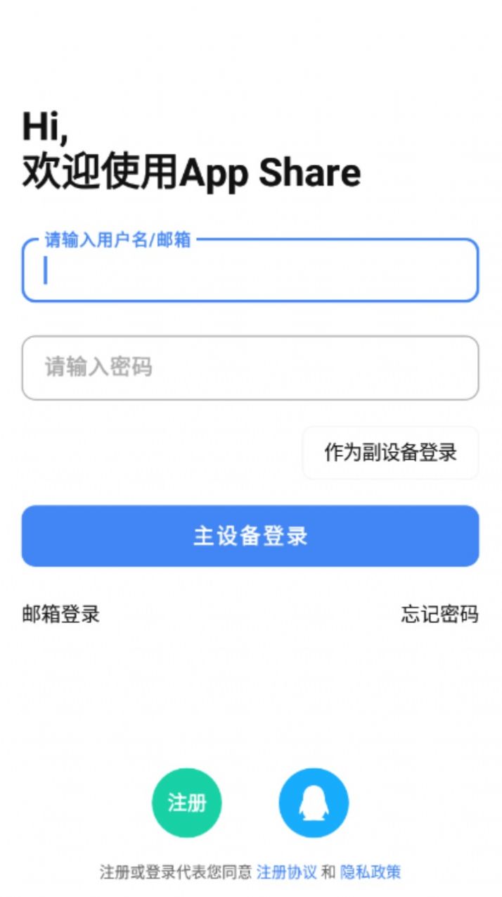 App分享app下载安装最新版v2.3.1.1