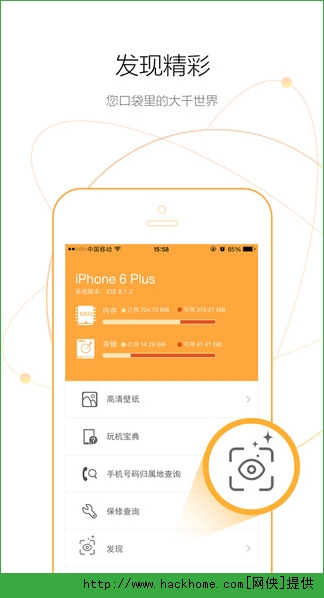 玉米助手IOS版appv1.3