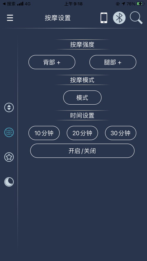 麒梦智能床app手机版下载v1.0