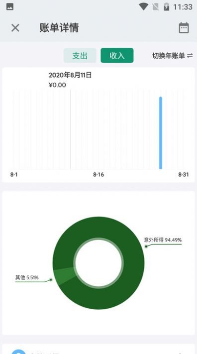 纯粹记事本软件官方下载v1.10.12