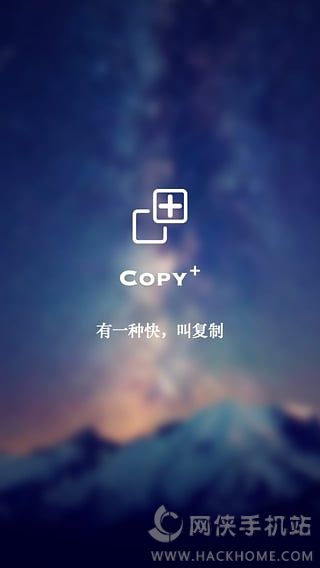 复制助手app下载ios版v1.1.0